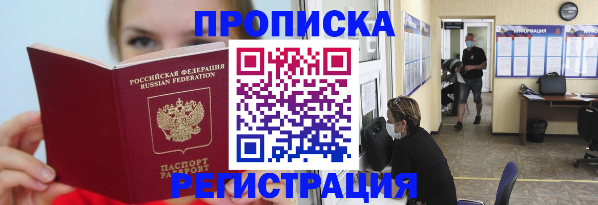 временная регистрация законно в Кувшиново