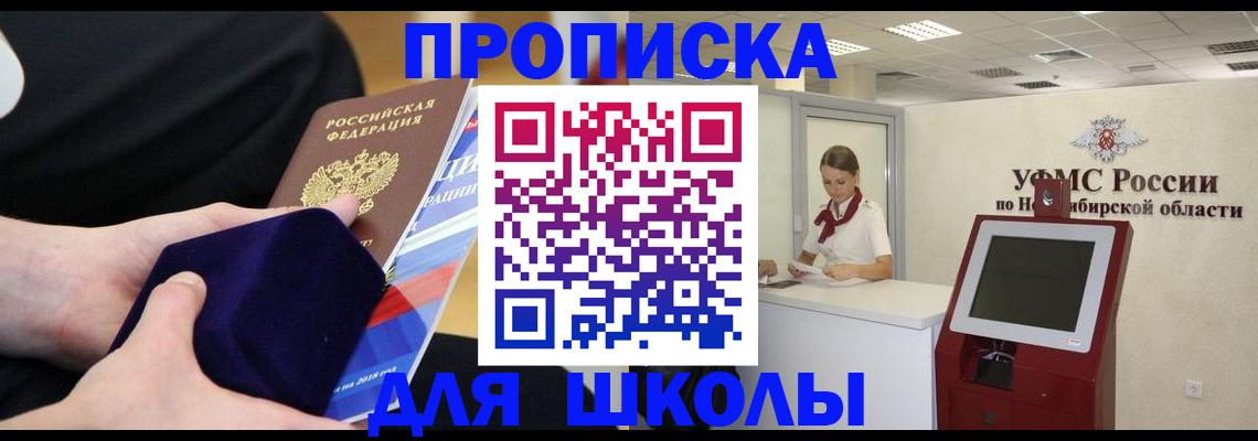 временная регистрация надежно в Кувшиново