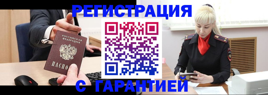 временная регистрация адрес в Кувшиново