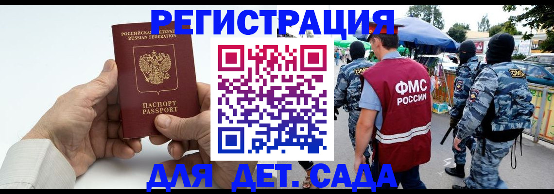 прописка иностранных граждан в Кувшиново