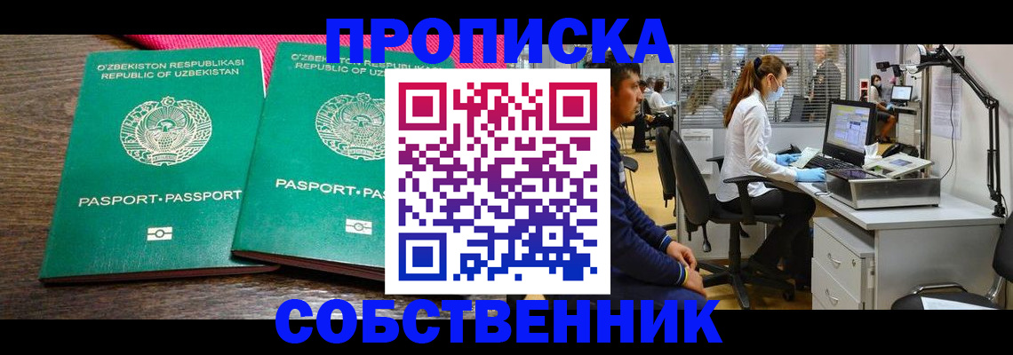 прописка регистрация в Кувшиново